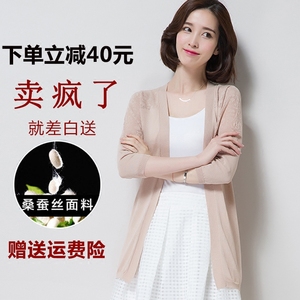 薄款针织衫外搭冰丝中长款七分袖桑蚕丝好开衫女装防晒空调衫外套空调衫