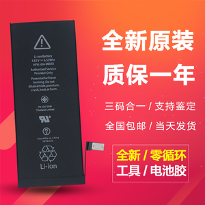 苹果原装电池iphone6选什么牌子好 同款好推荐