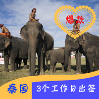 曼谷清迈普吉岛- 高清地图 全中文泰国攻略泰国