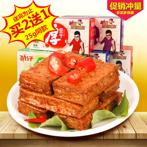 劲仔厚豆干1000g香辣麻辣味盒装手撕豆腐干小吃零食食品特产批发豆腐干