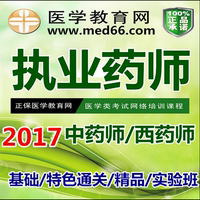 2016年安徽继续医学教育一类学习卡5分卡 一
