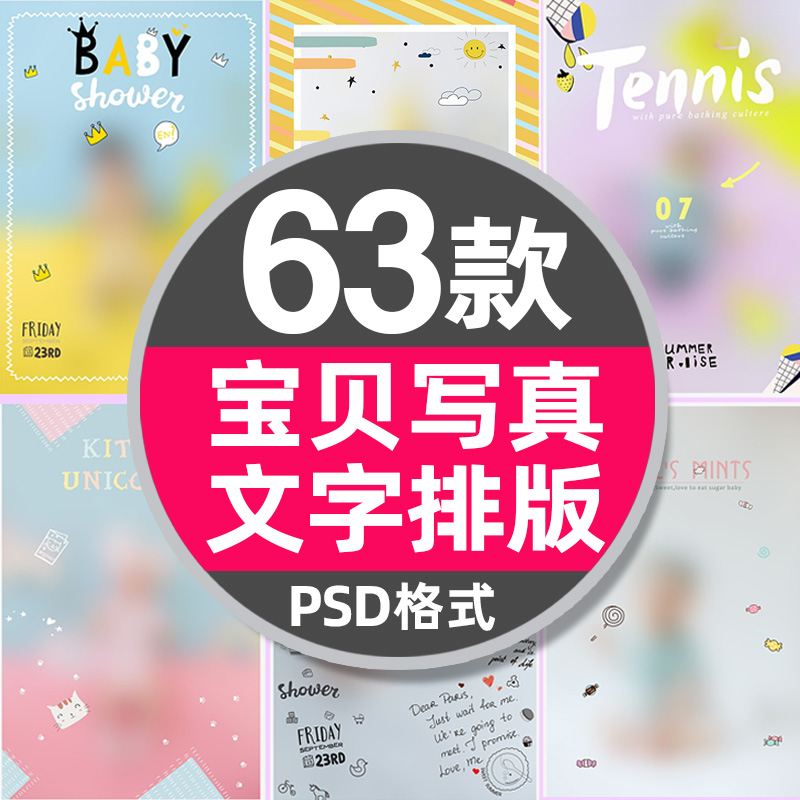 文字排版素材下载 文字排版素材设计 文字排版素材制作 素材 淘宝海外
