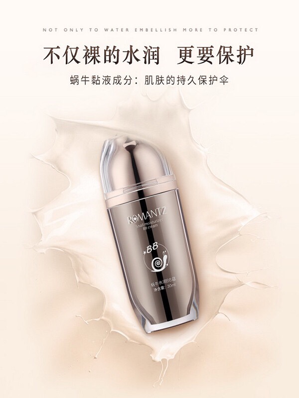 雅美姿 保湿防水隔离遮瑕强亮白修复蜗牛水润bb霜 bb霜裸妆遮瑕强