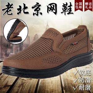 老北京布鞋男款透气网鞋夏季中老年爸爸鞋网面休闲鞋网布鞋男鞋子老北京布鞋