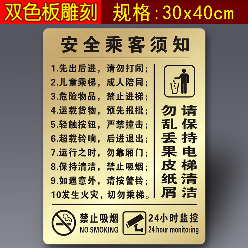 共3640 件电梯警示牌标识牌相关商品