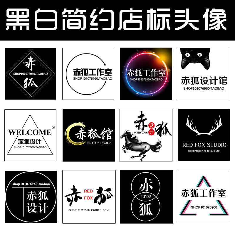 淘宝店标设计店铺简约旺旺博客图标头像在线制作微商logo标志