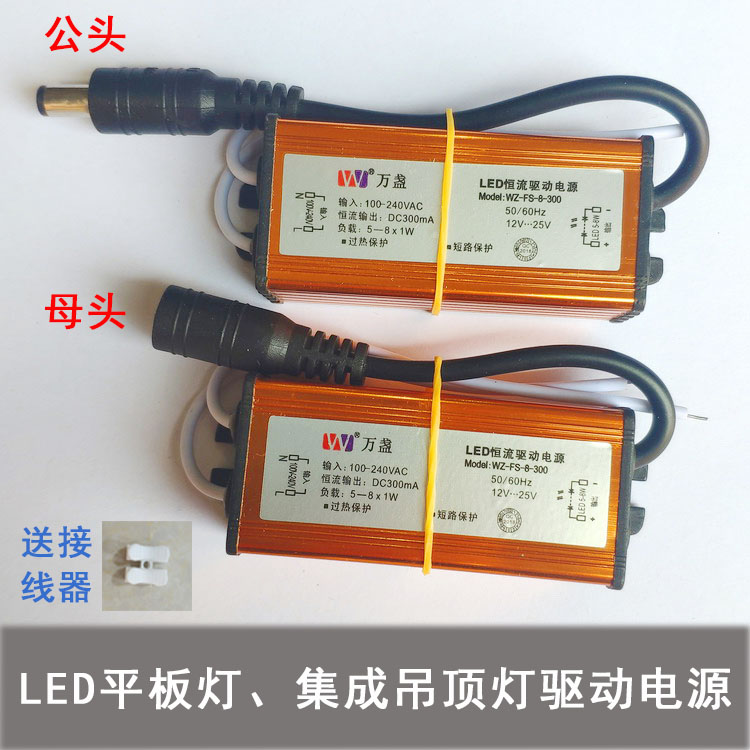 led驱动电源器集成吊顶灯driver镇流器整平板灯变压器万盏8w16w48
