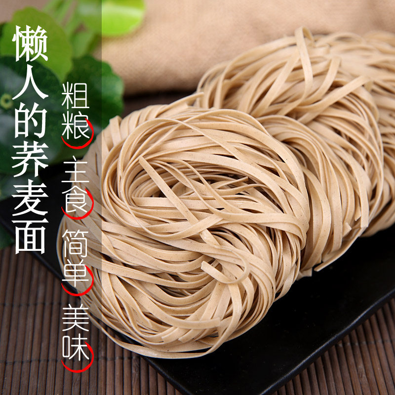 内蒙特产传统手盘荞麦面条 饸饹荞麦面熟冷面挂面乔麦250g*8包