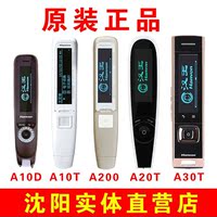 汉王A20T-笔 扫描笔汉王e典笔A10T A10B A3