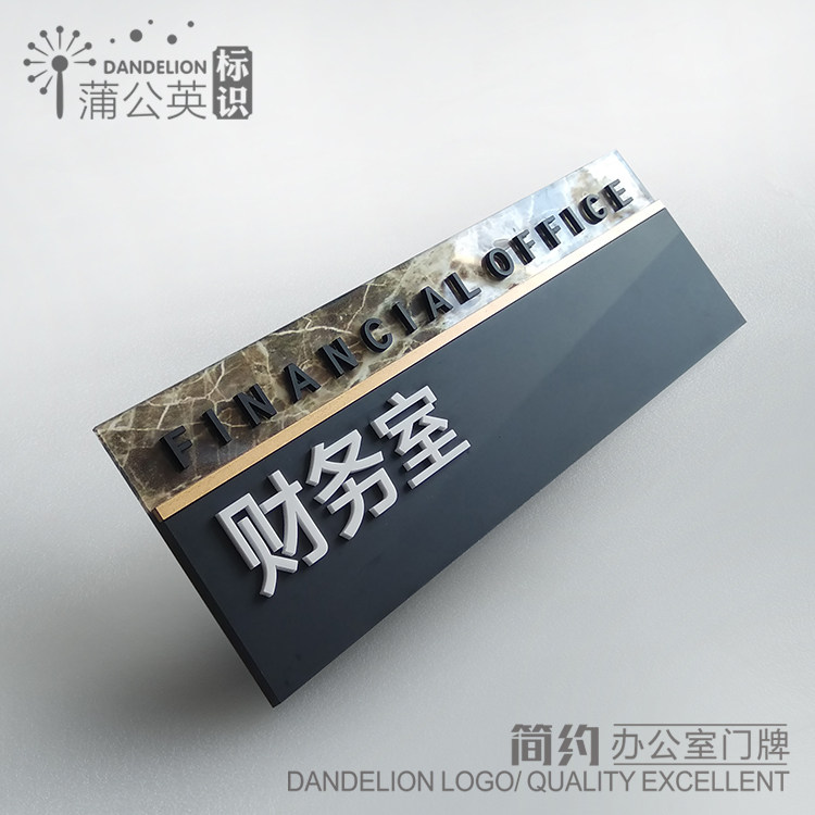 创意办公室门牌亚克力科室牌定制高档公司写字楼部门标识牌定做