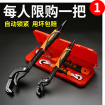 活动万能扳手工具德国多功能万用板子活口快速开口管钳套装搬板手