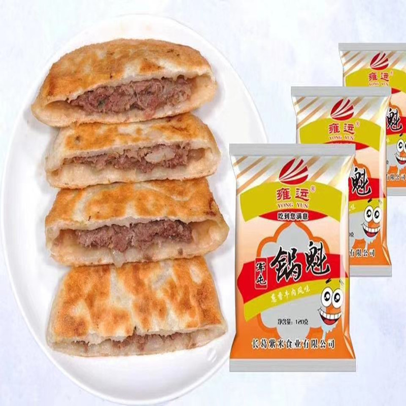 军屯锅盔雍运馅饼冷冻生胚整箱60个半成品早餐面食粥店商用整箱