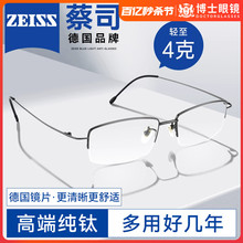Немецкие очки Zaisser для близорукости полурамка чистый титан мужской ультралегкий с градусными линзами профессиональный онлайн