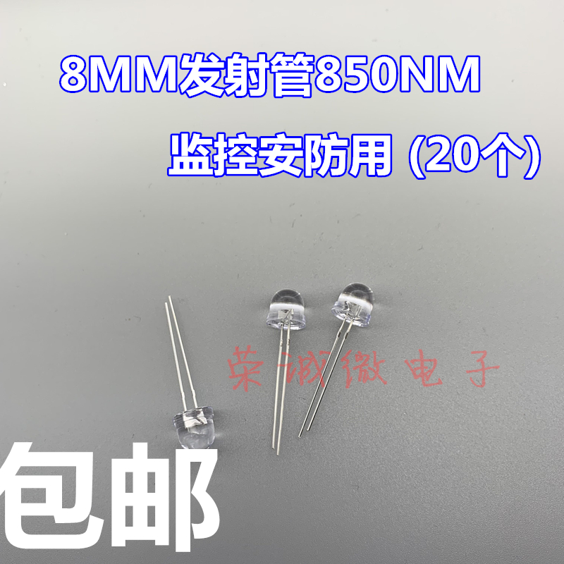 共849 件红外发射管相关商品
