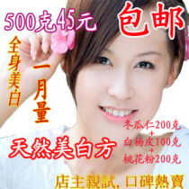 桃花粉冬瓜仁粉,冬瓜仁桃花白杨皮粉,冬瓜仁桃