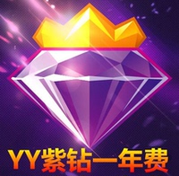 yy虎牙游戏直播贵族爵位代开通剑士骑士领主公