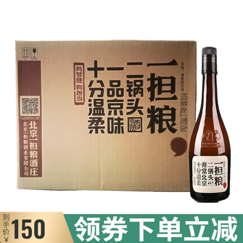 老北京二锅头一担粮42度480mlx12瓶清香型白酒整箱装包邮