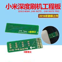 小米工程线 强开9008端口 支持全部小米BL锁手