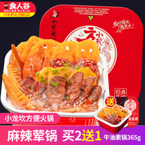 小龙坎火锅麻辣火锅牛肉鸡翅锅重庆四川特产麻辣烫麻辣香锅速食