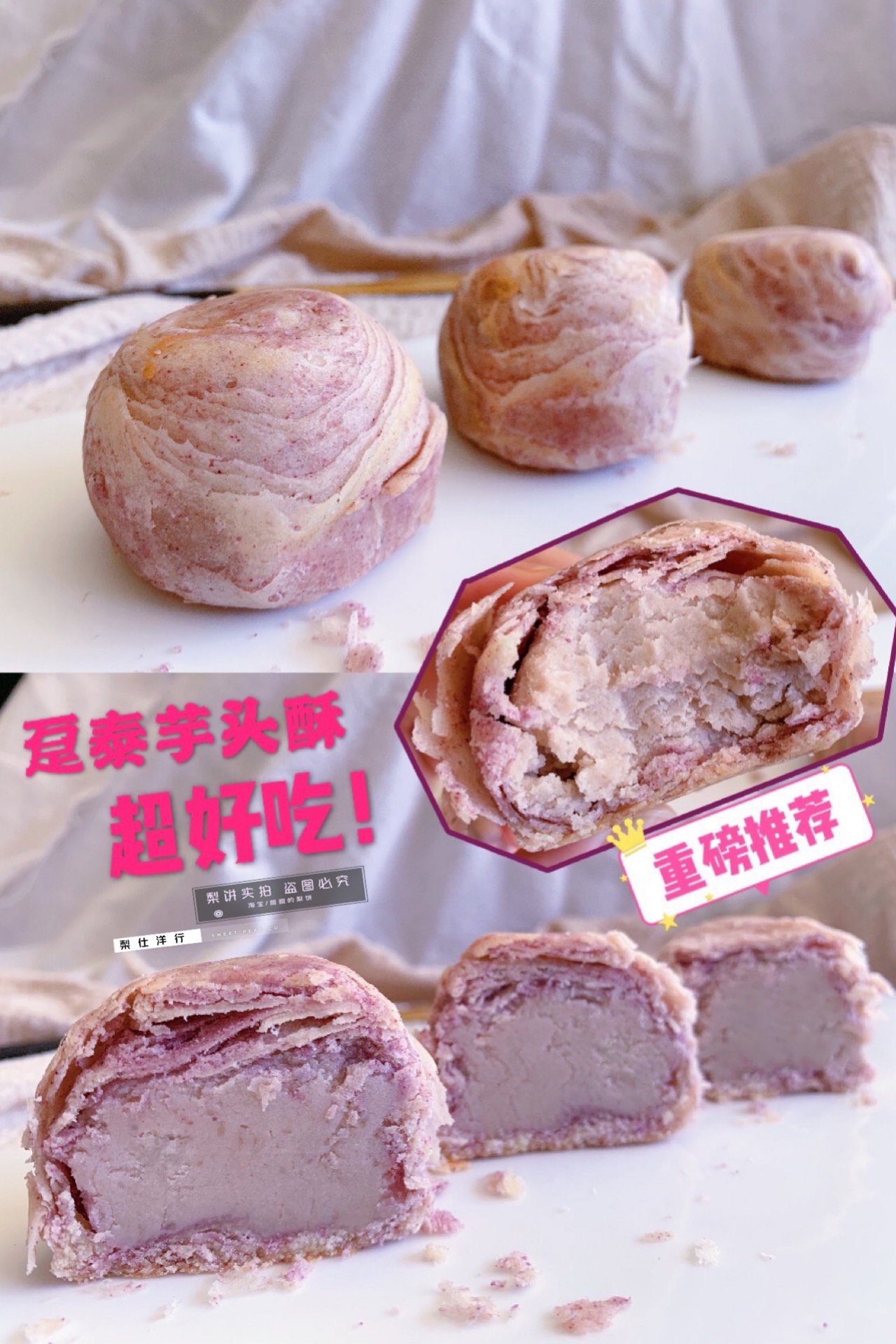 共3073 件芋泥酥相关商品