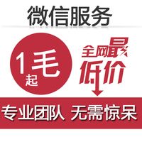 99矿工网源码-拉刷票功能开发全网最底微信投