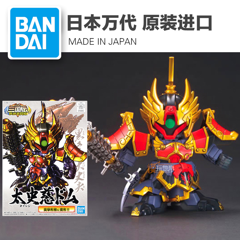 现货 正品 万代 q版 sd bb 340 三国传 战神决斗篇 太史慈 大魔