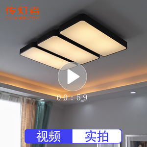传灯者 led客厅灯简约现代大气家用长方形吸顶灯个性创意卧室灯具吸顶灯