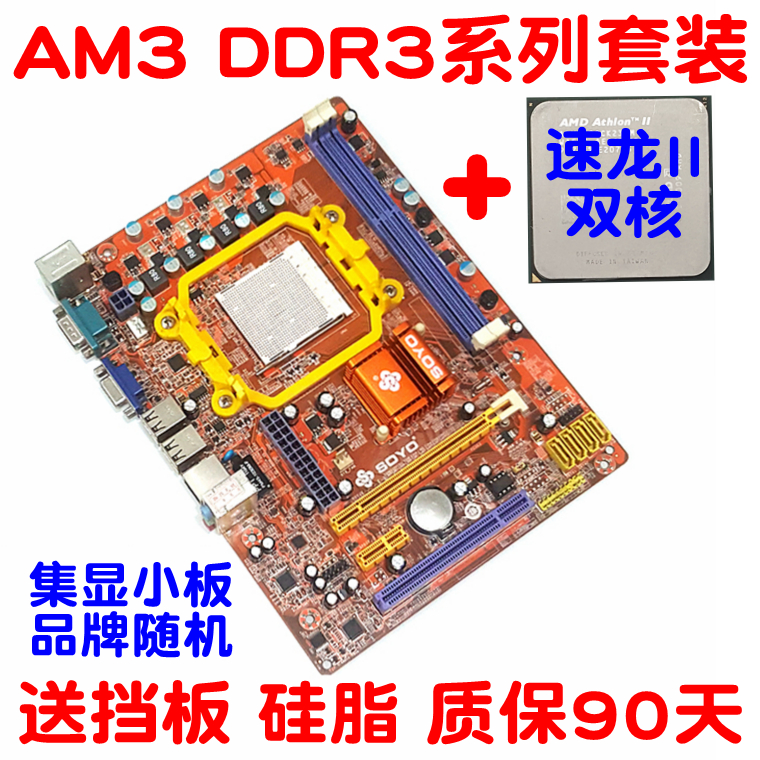 共3245 件am3主板相关商品