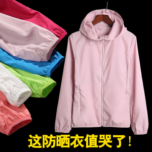 防晒衣女短款2017夏季新款学生运动防晒服薄款短外套女夏天防晒衫防晒衣
