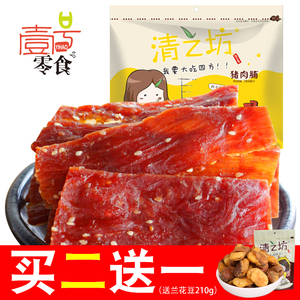 清之坊猪肉脯 猪肉干 靖江特产零食猪肉脯自然片200g*3零食猪肉脯