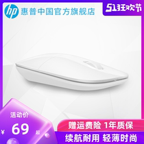 【惠普旗舰店】旗舰店HP惠普无线鼠标女生可爱静音笔记本电脑办公滑鼠无限原装小