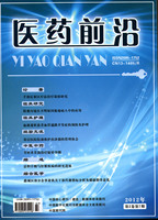 《华西医学》南大北大核心医药医学类论文发表