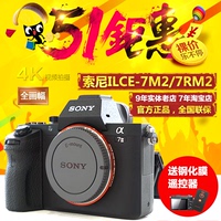 索尼 ILCE-A7II A7M2 ILCE-7M2 说明书简体中