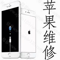 进水不开机无基带wi-固件ID锁解锁维修主板iP