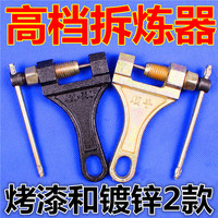工业链条拆链器4分5分6分1寸截链器转正拆装拆卸PS图纸图片