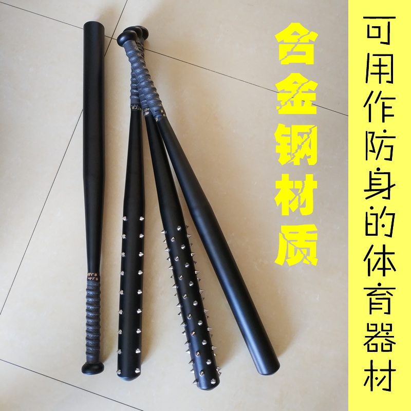 加厚合金钢狼牙棒打架车载武器自卫用品金属防身棍棒球棍棒球棒