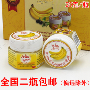 泰国香蕉精霜香蕉膏凡选什么牌子好 同款好推