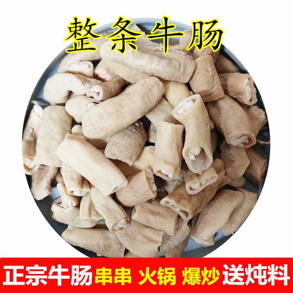 共100 件牛小肠相关商品