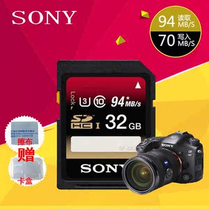 索尼SD卡32G相机内存怎么样 哪款好
