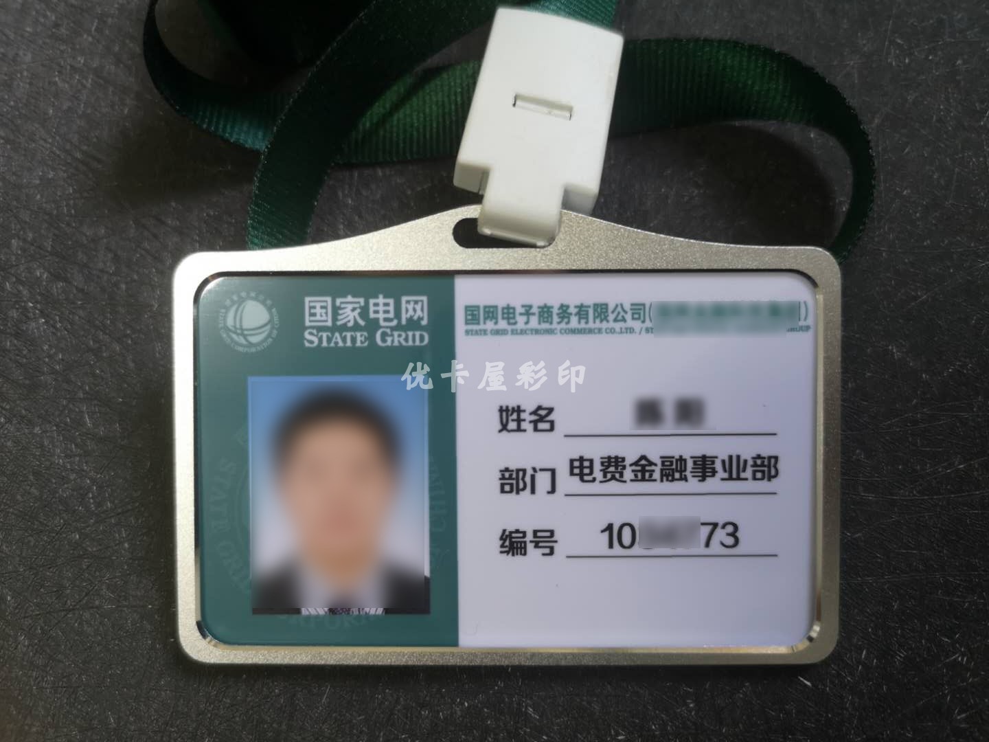 国家电网工作证 南方电网工作牌卡套挂绳证件 定制国网工牌胸牌