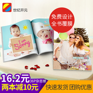 相册制作照片书儿童婚纱照影楼纪念相片定制宝宝毕业聚会杂志diy相册制作