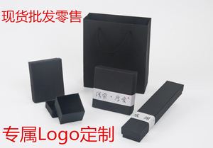 黑色牛皮纸珠宝首饰收纳盒现货项链戒指耳钉吊坠手镯头饰礼品包装首饰包装盒
