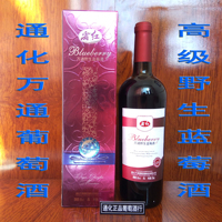 通化万通葡萄酒万通樱桃鲜果酒 甜红酒万通集