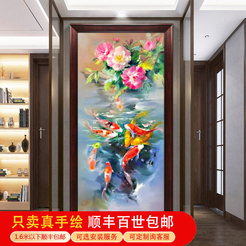 新中式客厅玄关装饰画走廊竖版壁画手绘油画富贵牡丹九鱼图挂画