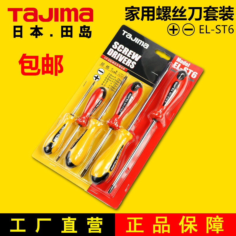 tajima工具尺寸|tajima工具标准|tajima工具用法|哪里买- 淘宝海外