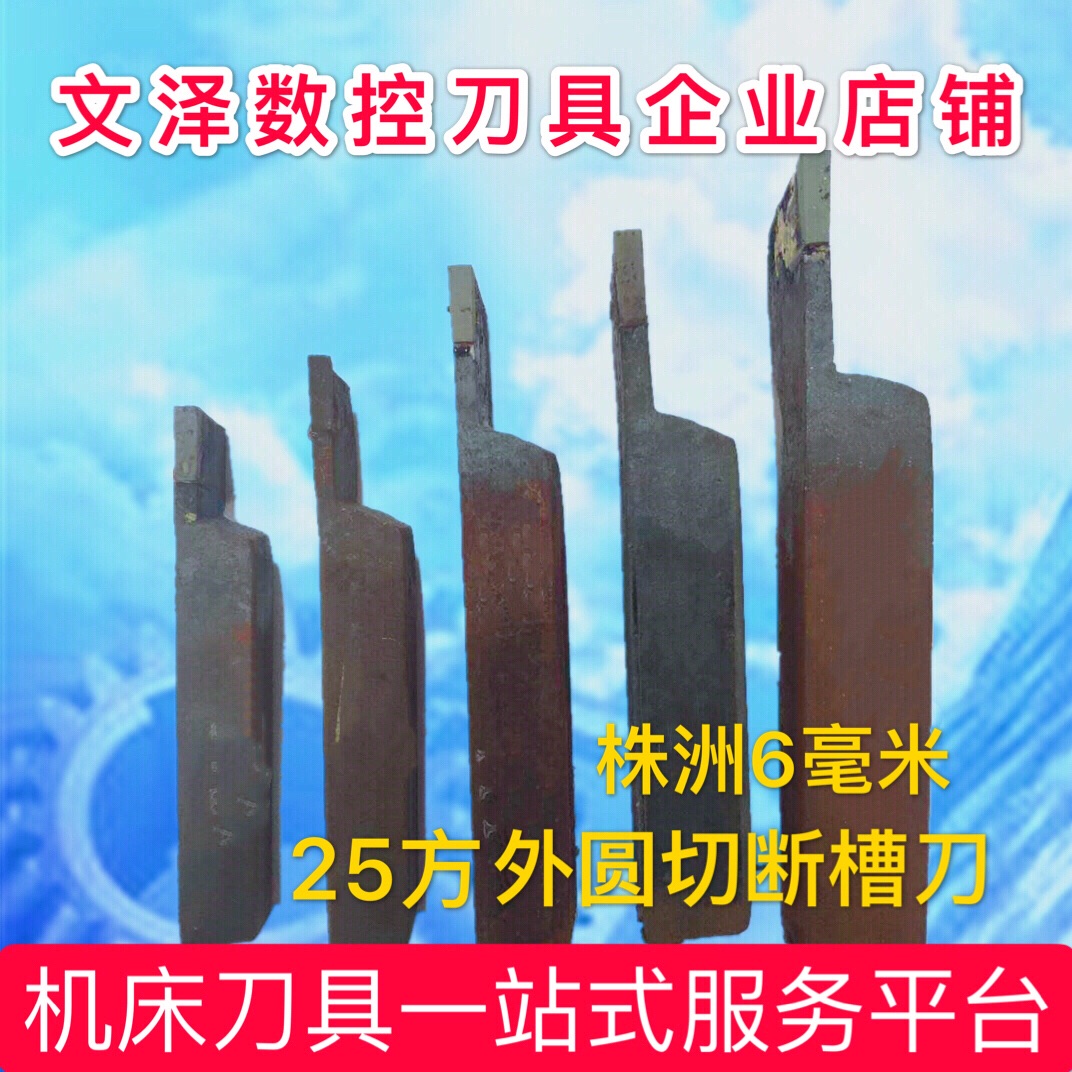 共4434 件外圆切槽刀相关商品