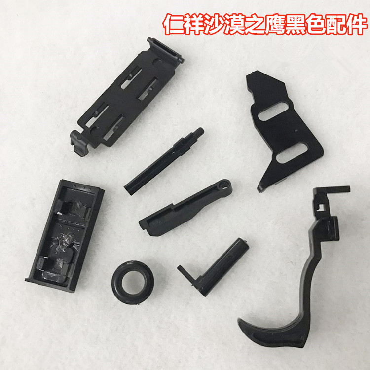 仁祥沙鹰水弹枪黑色替换配件 沙漠之鹰弹夹格洛克电动连发下供弹