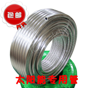 神州太阳能热水器空调水管选什么牌子好 同款