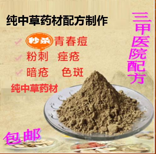 共240 件中药去黑头相关商品
