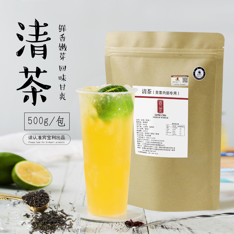 贡茶特级清茶叶散装500g 绿茶叶奶绿奶盖茶水果茶奶茶店专用原料